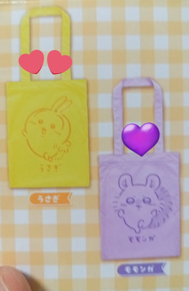 z_u_r_0's tweet image. ちいランで３個買ったらまさかのモモンガ3個ダブり💦

【交換】ちいかわ カラフルトート2

【譲】
モモンガ💜

【求】
うさぎ💞

当方入院する為郵送希望📮

交換の際はID付きお写真添付を
お願いいたします。
検索からでもお気軽にお声がけください。