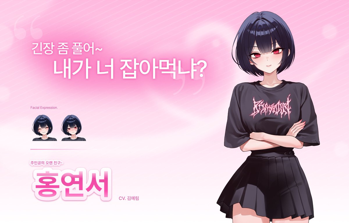 스튜디오 2003 제작 비주얼 노벨【순간을 빛나게📸】에서 무심한 듯 주인공을 잘 챙겨주는 츤데레 히로인♥️, "홍연서를 맡았습니다!
사진을 전공한 주인공이 히로인들을 만나 다시 카메라를 잡게 된 과정을 그린 이야기인데요! 
시나리오도 흥미로웠지만 연서를 구상하셨을 때부터 성우 캐스팅을 먼저