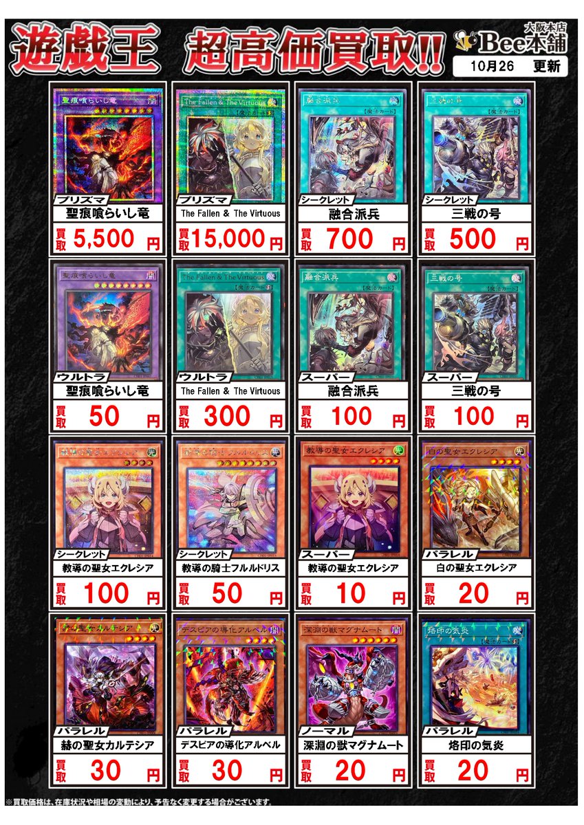 遊戯王　The Fallen & The Virtuous　プリズマ　日版　2枚 遊戯王 The Fallen &The Virtuous プリズマ2枚 遊戯】The Fallen