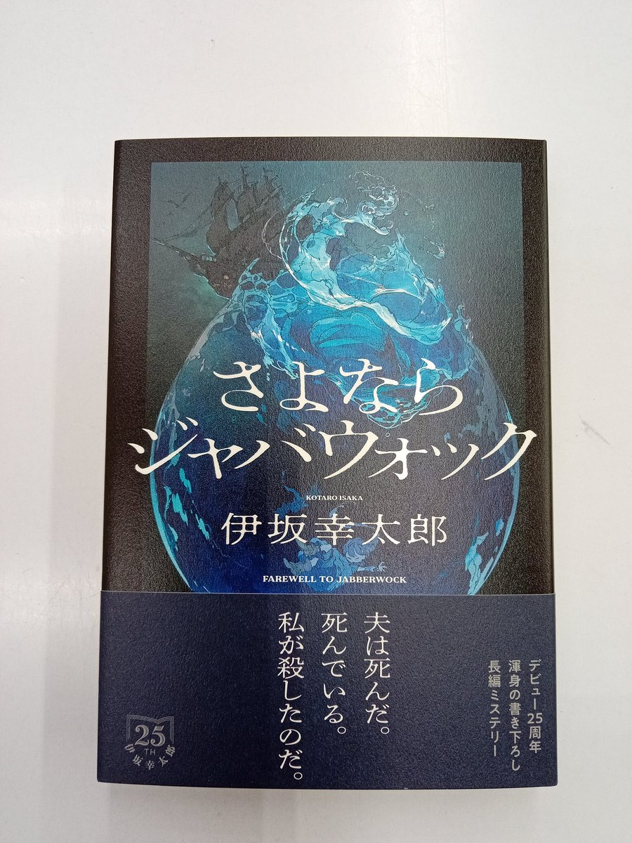 伊吉書院BOOK・NET・ONE二戸店 on X