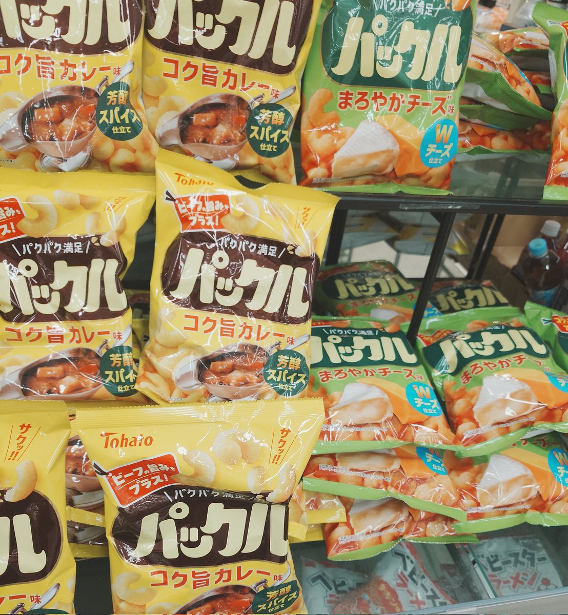 カール亜種って他にも存在するけどこれは初めてみた