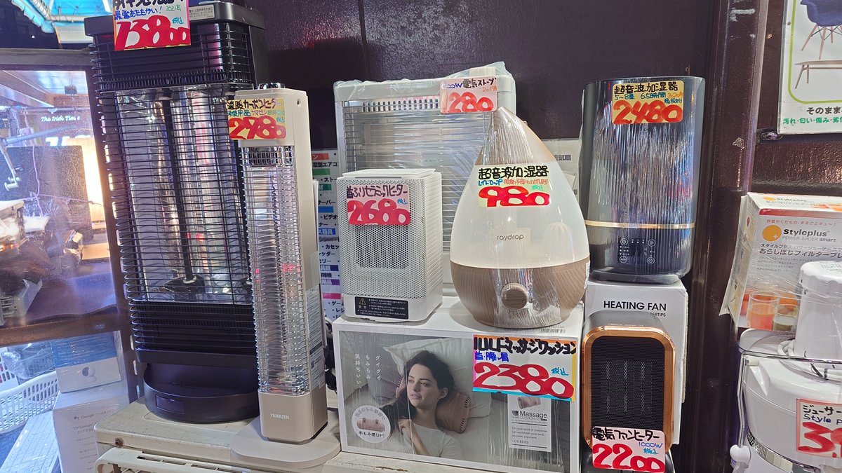 minowadaiei's tweet image. じゃじゃーん、本日のおすすめは暖房器具いろいろ。中でもダイキンのセラムヒートはあったかい。10mくらい離れていても脚がポカポカになります。遠赤外線って石焼き芋と同じ原理らしいけど、なかなかやります。で、正面のアミは触れるくらいの熱さなんだよね。素晴らしい　#リサイクルだいえい #reuse…