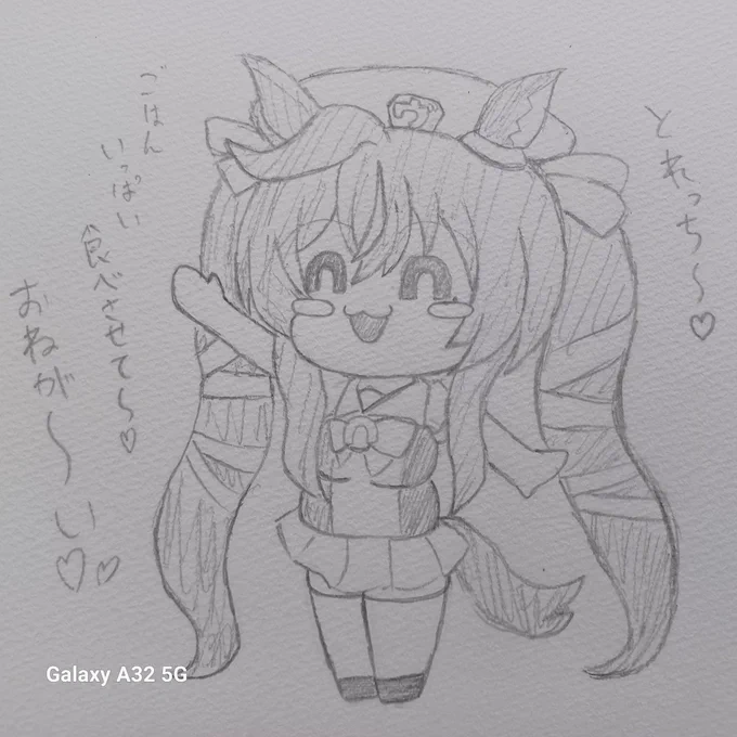 とれっち〜 