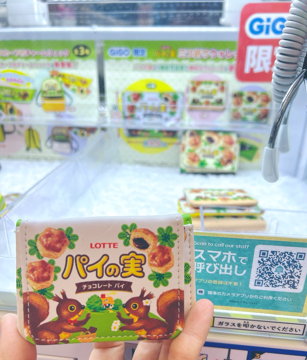 パイの実ページ Amazon | ロッテ パイの実 73g | ロッテ | チョコレート 通販