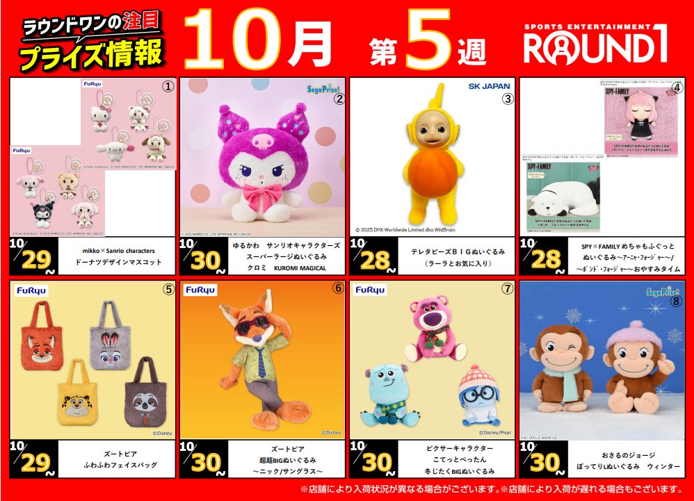 ラウンドワンさいたま・鴻巣店 on X