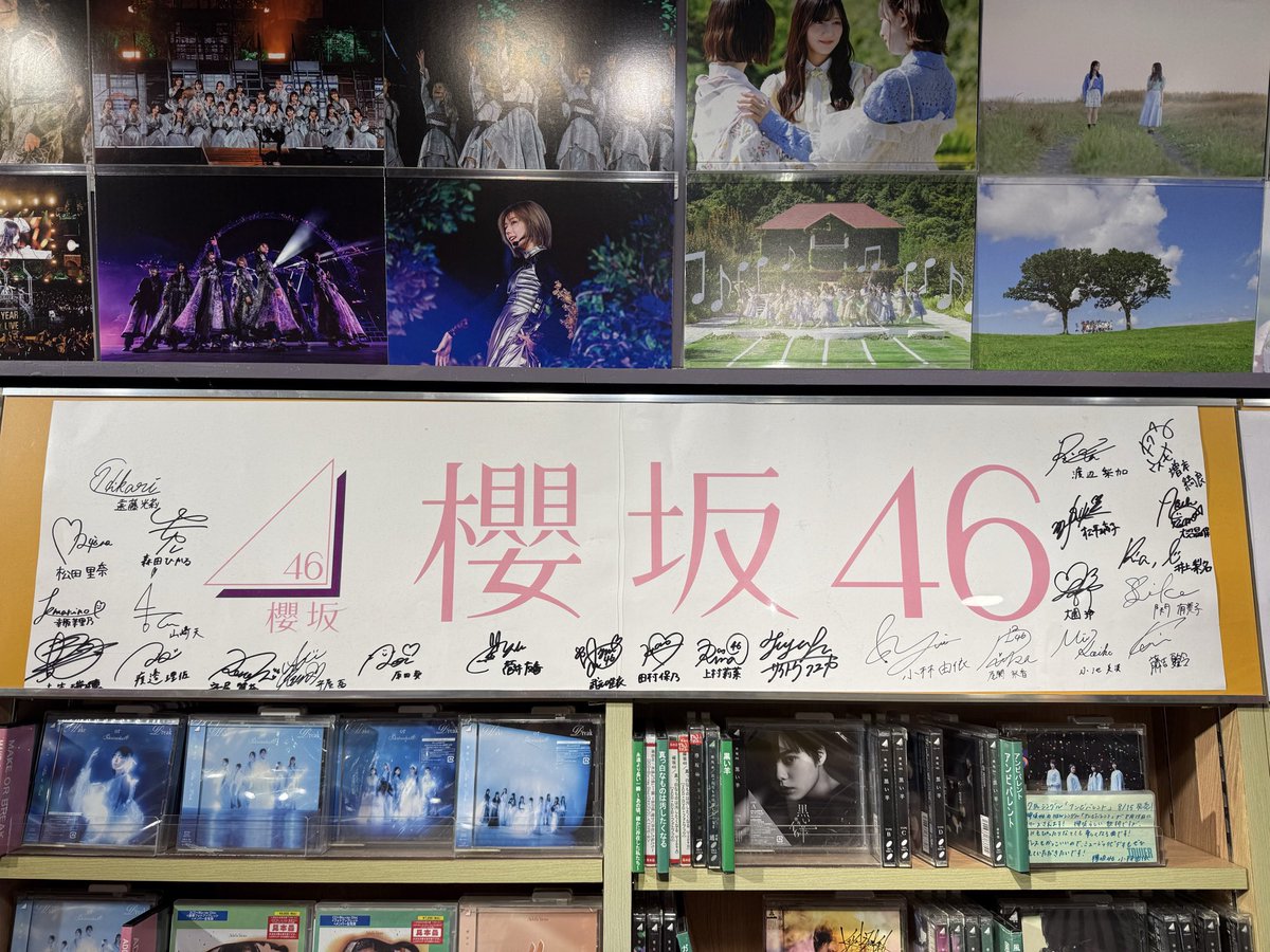 sakura_mmt_hyh's tweet image. 渋谷のタワレコ行ったらすごいのあったわ
