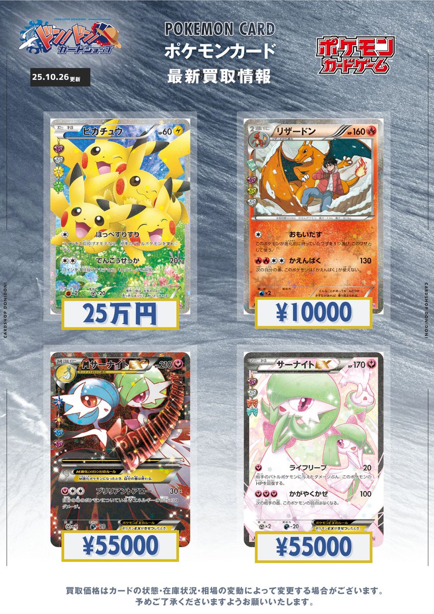 カードショップ『ドン！ドン！』ポケカ ワンピカ ユニアリ PSA