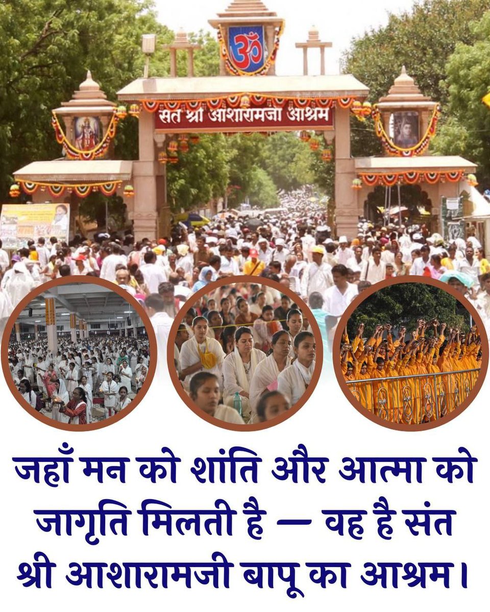 ModDinesh's tweet image. Sant Shri Asharamji Bapu आश्रम 
Adhyatmik Dharohar के साथ लाखों करोड़ों की Astha Ka Kendra  है। यह पर जांब्ल्य ऋषि की तपोस्थली है। ओलंपिक खेलों के लिए पवित्र स्थानों की बलि क्यों?
#SaveAshram