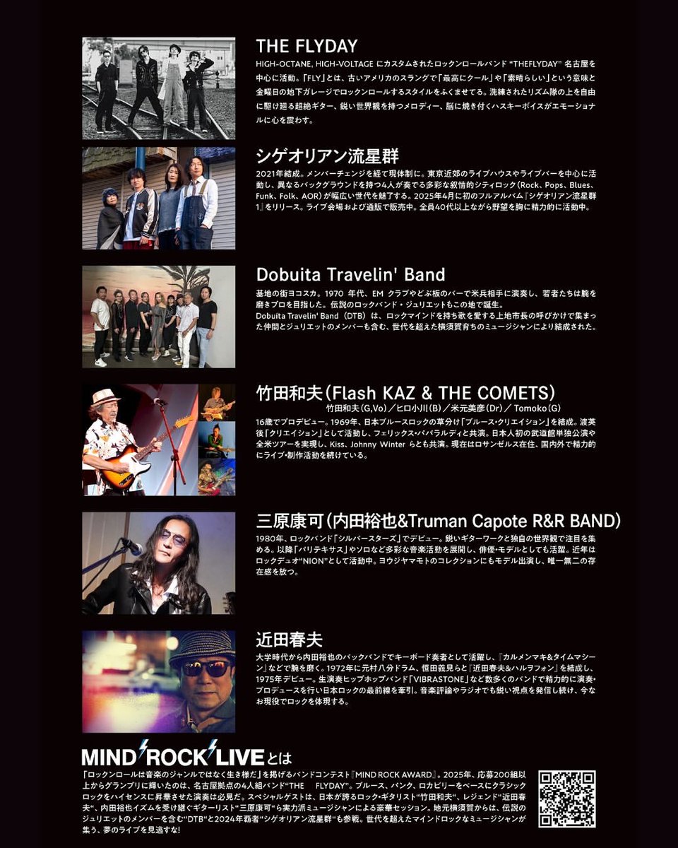 FlydayThe's tweet photo. 是非お越しくださいませ！

MIND ROCK AWARD 2025

日時：2025年11月1日（土）
開場：14:30 / 開演 15:00
会場：ヨコスカ・ベイサイド・ポケット（神奈川県横須賀市本町3-27）
料金：入場無料（予約不要）

https://t.co/XWB05eHjpw https://t.co/yqtgeN73ga