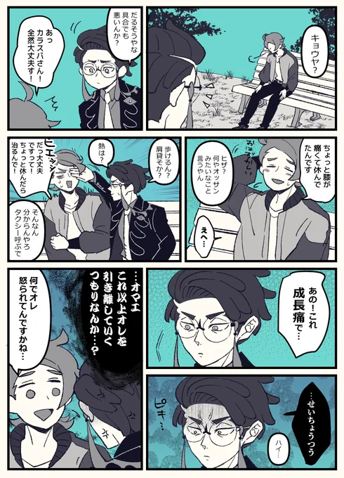 キョカラ/キョウカラ 甲斐甲斐しいヤクザ永遠におもろい 
