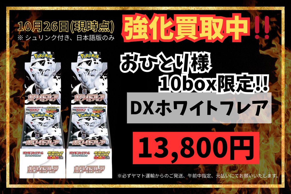引退するので、買取お願いします。 引退するので、買取お願いします。 Z/X(ゼクス)買取価格表