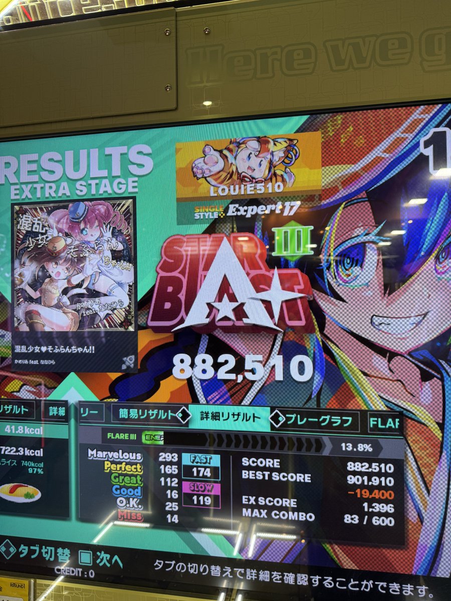 louie_510's tweet image. 結局こいつも楽踊激1回ずつで鬼解禁しました👹
やればやるほど点が落ちるって何なんですか(T ^ T) #DDR_WORLD
