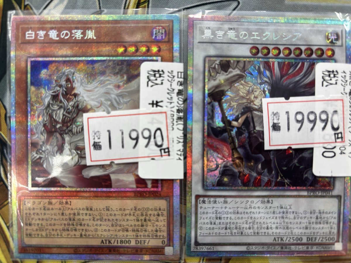 遊戯王 白き竜の落胤 プリシク 遊戯王 白き竜の落胤 プリシク 遊戯王】 白き竜の落胤 BPRO(1303