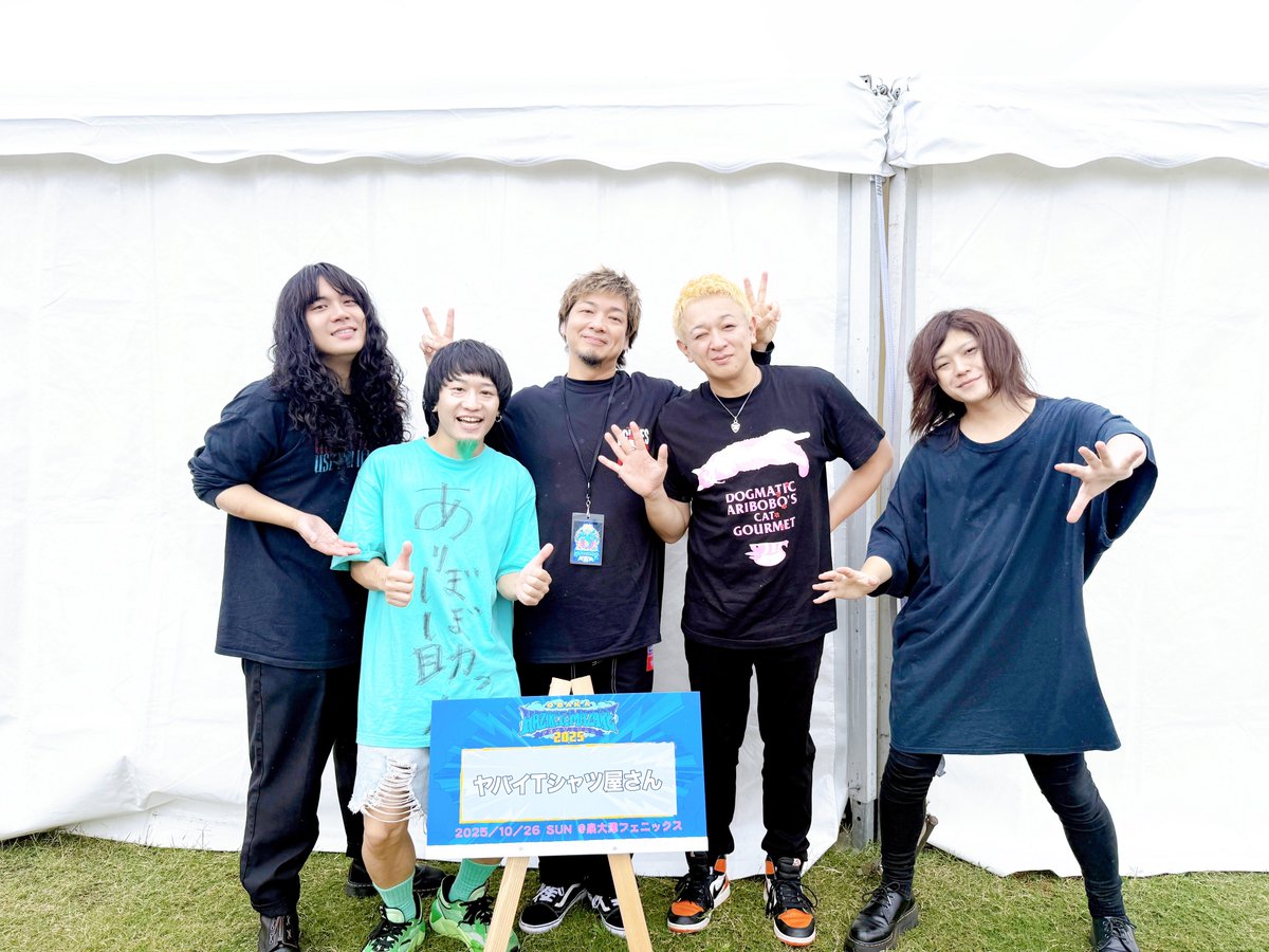 ありぼぼ（ヤバイTシャツ屋さん） (@yabaT_aribobo) / Posts / X