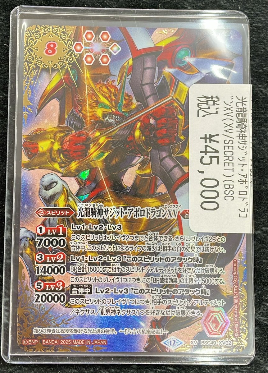 ドラゴンスター日本橋2号店 on X