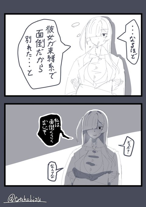 面倒くさくないトバリさんrkgk 