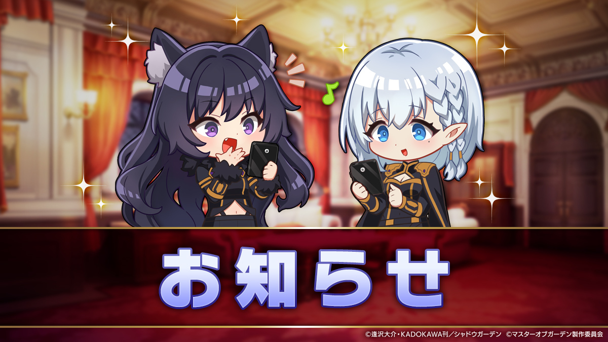 終了間近！】 「2nd Anniversary七陰育成ミッション」は10/30(木)12:59