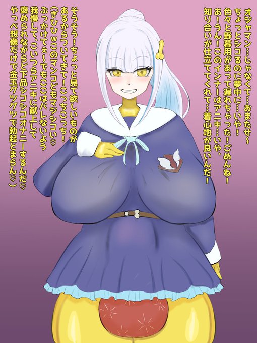 オジャマ化lz様 