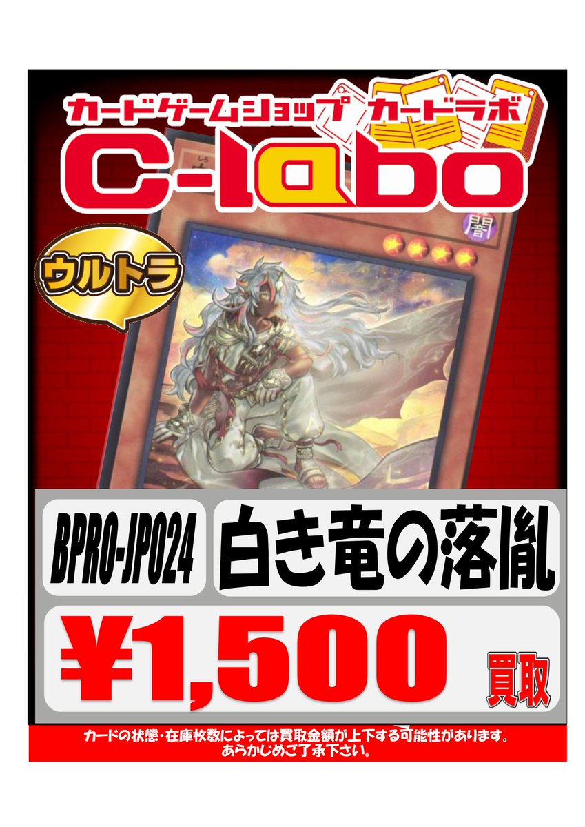 カードラボ津田沼店 on X