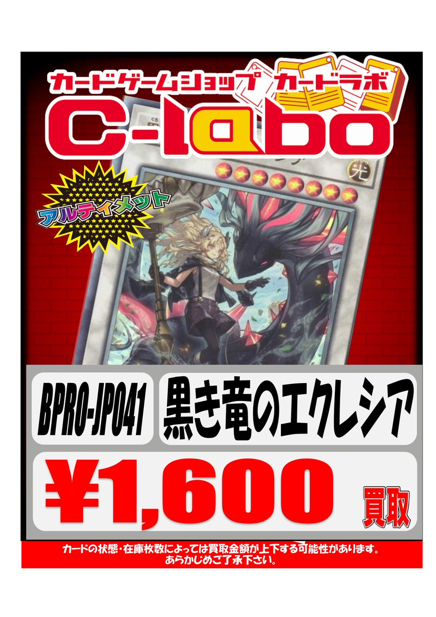 カードラボ津田沼店 on X