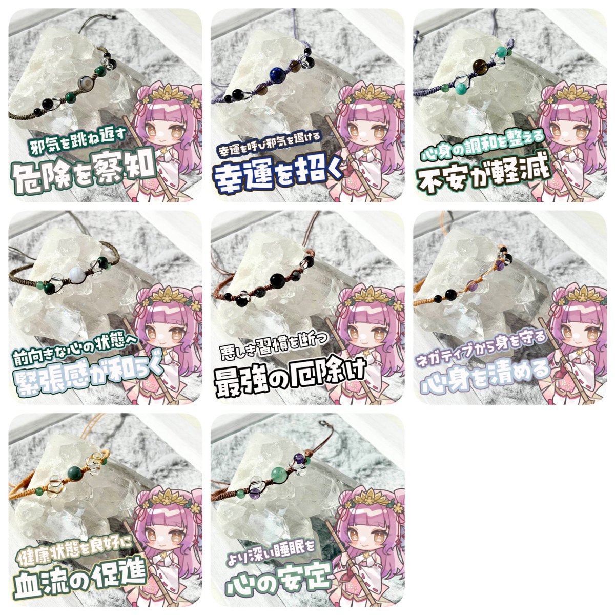 桜杜音結姫🌸⛩👑天然石御守り制作中✨ on X