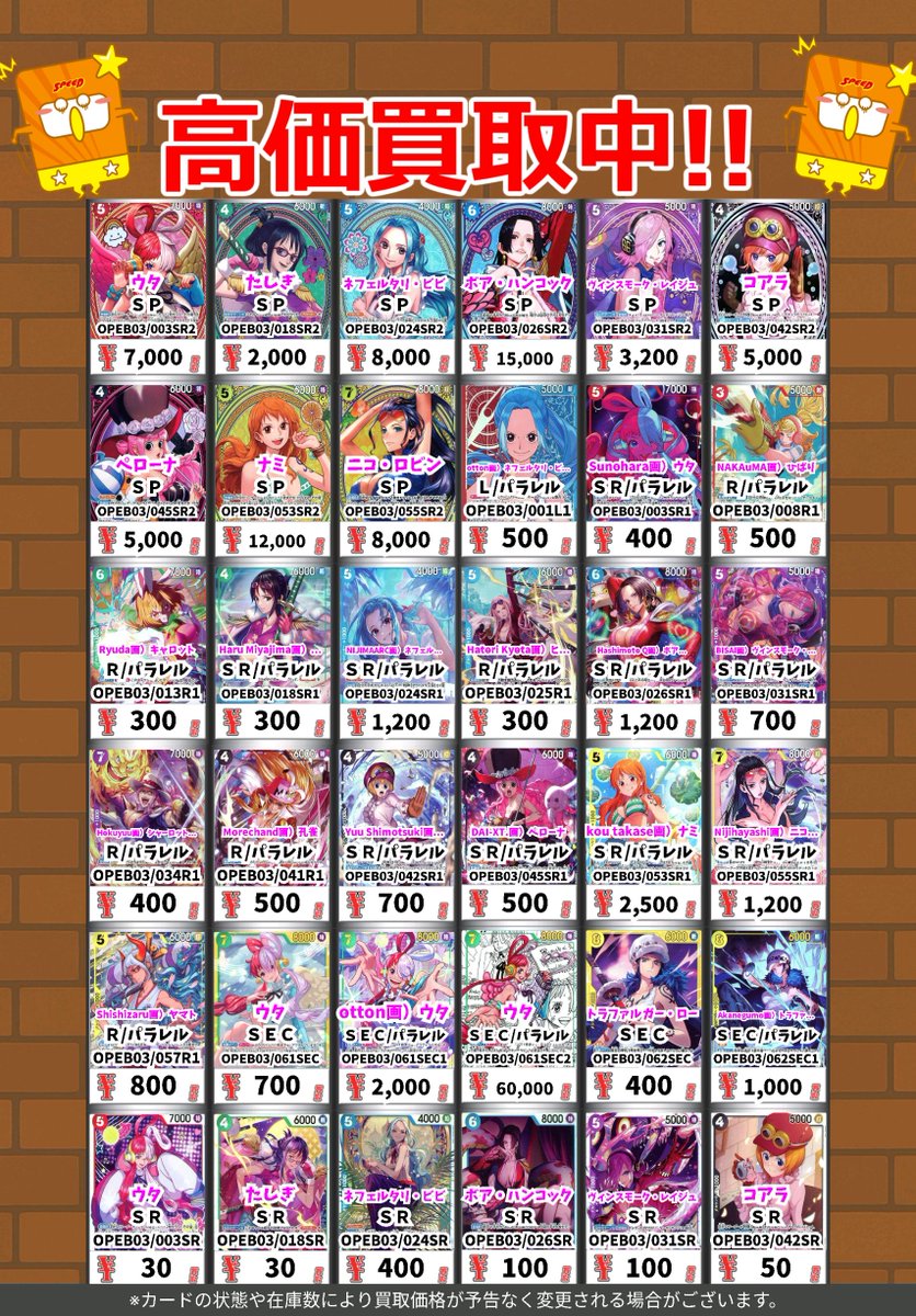 カードボックス下関店 on X