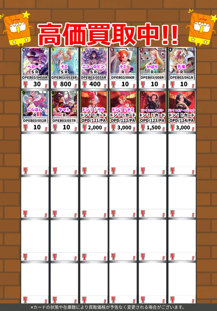 カードボックス下関店 on X