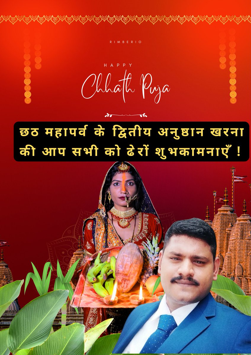 skumarsingh382's tweet image. छठ महापर्व के द्वितीय अनुष्ठान खरना की आप सभी को ढेरों शुभकामनाएँ !