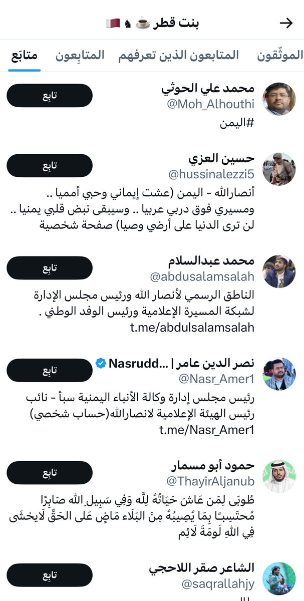 abu_sarh2000's tweet photo. @bint_qatar1999 والله ياحوثي تلبس برقع أو عباية ….
قطر بريئة منك ومن أمثالك 
تعددت أسمائكم النسائية والمصدر واحد ….

جندتوا كل أوقاتكم 
واستخدمتوا كل المسميات
ودبلجتوا مقاطع من جميع دول العالم 
لمحاولة الإساءة للسعودية العظمى 
وكل محاولاتكم باءت بالفشل واصبحتوا أضحوكه https://t.co/nl7B2Y51pF
