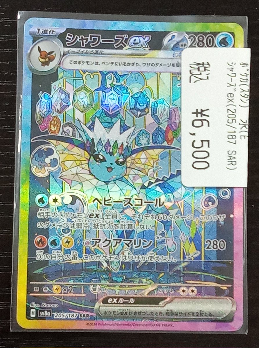 光・淵 トレカ① Beauty on Each Arms? | Z/X -Zillions of enemy X- Wiki | Fandom