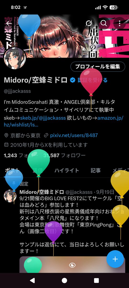 今日は誕生日、年齢の語呂合わせから「与一」の矢が扇を射た様に、自分の創作が狙った層にドンピシャで刺さってくれるよう今年も細心励んでいけますように！
老いは一つの縛りプレイ、出来ないことが増えてきた分、出来ることへより集中出来る喜びを噛み締めよう