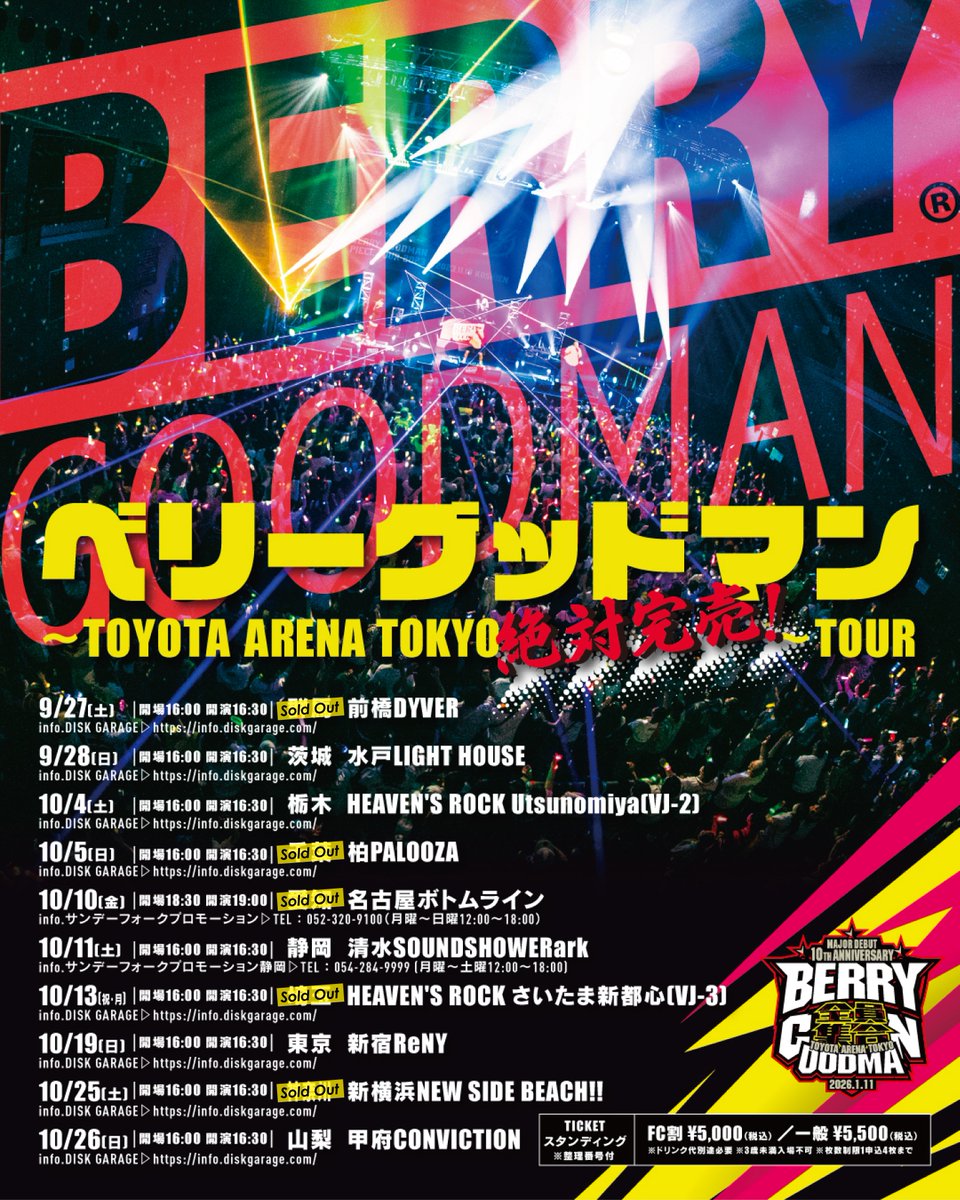 ベリーグッドマン 即LIVE参戦セット ベリーグッドマン 即LIVE参戦セット ベリーグッドマン on X