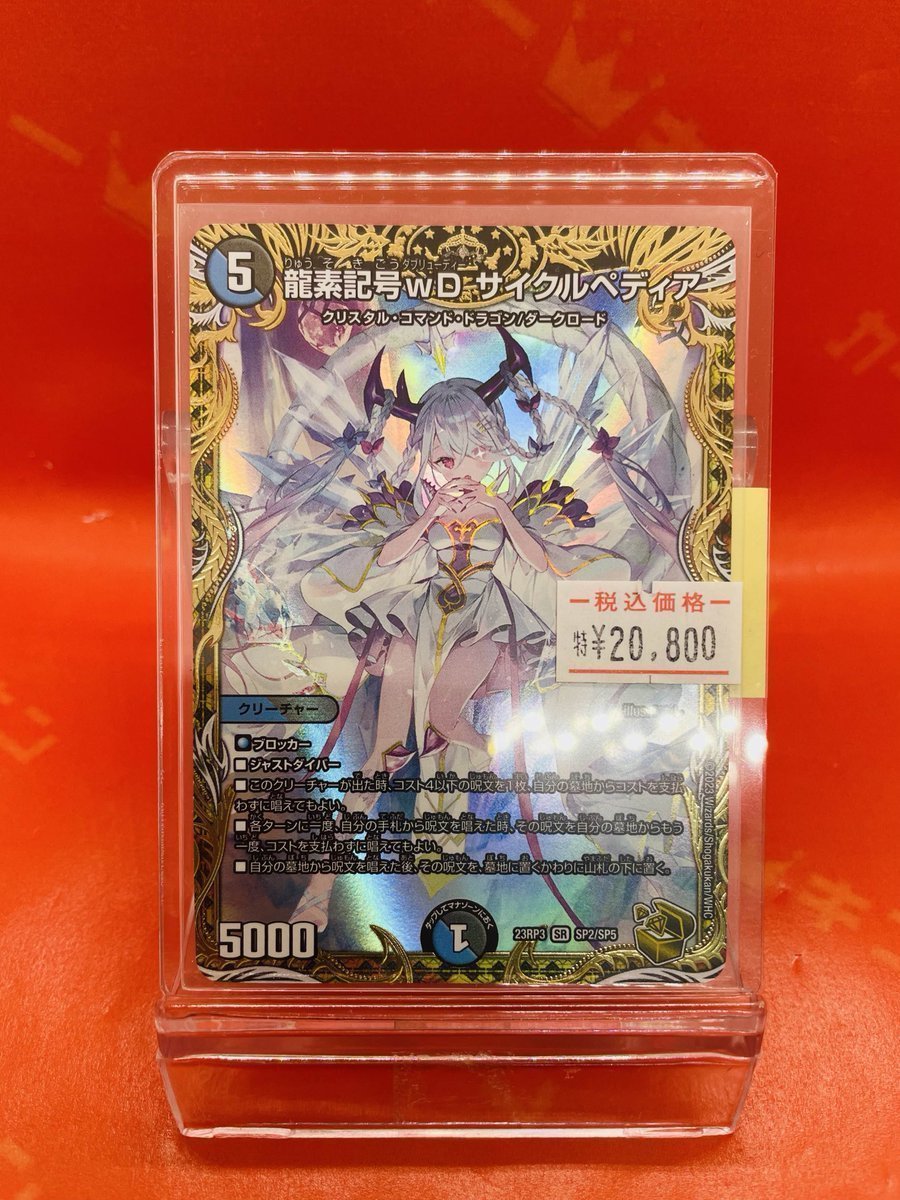 mm5 サンプルカード まとめ売り Z/X】全体買取表更新 2/6更新