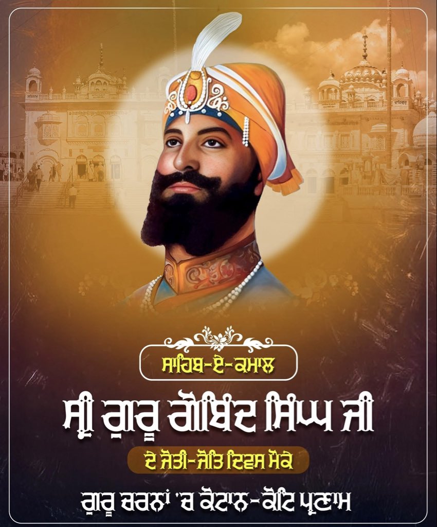 bawa0156's tweet photo. ਕਲਗੀਧਰ ਪਾਤਸ਼ਾਹ, ਦਸ਼ਮੇਸ਼ ਪਿਤਾ ਸ੍ਰੀ ਗੁਰੂ ਗੋਬਿੰਦ ਸਿੰਘ ਜੀ ਦੇ ਜੋਤੀ-ਜੋਤਿ ਦਿਵਸ ਮੌਕੇ ਗੁਰੂ ਚਰਨਾਂ 'ਚ ਕੋਟਾਨ-ਕੋਟਿ ਪ੍ਰਣਾਮ। ਹੱਕ, ਸੱਚ ਅਤੇ ਧਰਮ ਦੀ ਰਾਖੀ ਦੀ ਜੋ ਮਿਸਾਲ ਗੁਰੂ ਸਾਹਿਬ ਜੀ ਨੇ ਕਾਇਮ ਕੀਤੀ, ਪੂਰੇ ਸੰਸਾਰ ਦੇ ਇਤਿਹਾਸ 'ਚ ਉਸ ਦਾ ਕੋਈ ਸਾਨੀ ਨਹੀਂ। https://t.co/0IWj07ALJt