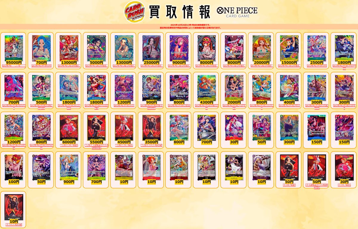 カードラッシュ ワンピースカード on X