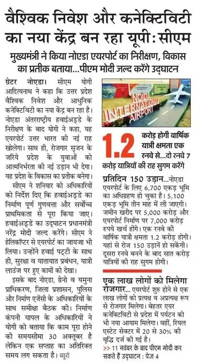 CMOfficeUP's tweet image. उत्तर प्रदेश के विकास का प्रतीक बनेगा नोएडा इंटरनेशनल एयरपोर्ट, प्रतिदिन औसतन 150 उड़ानें होंगी संचालित...उत्तर प्रदेश वैश्विक निवेश और आधुनिक कनेक्टिविटी का बनेगा नया केंद्र: #UPCM @myogiadityanath

👉🏻 मुख्यमंत्री जी ने प्रधानमंत्री श्री @narendramodi जी से भेंट कर एयरपोर्ट पर…