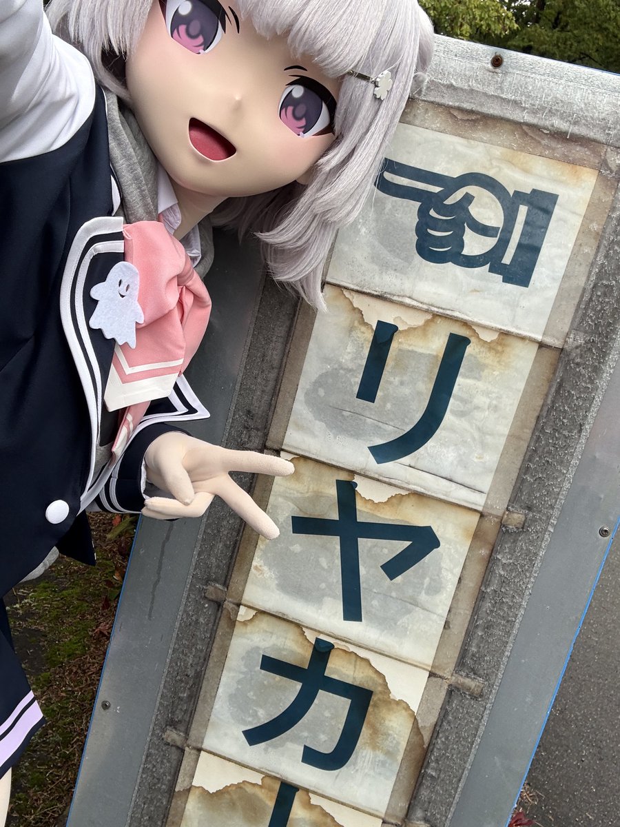 ゆるあみちゃん@真由美さん (@yukikazekun0501) / Posts / X