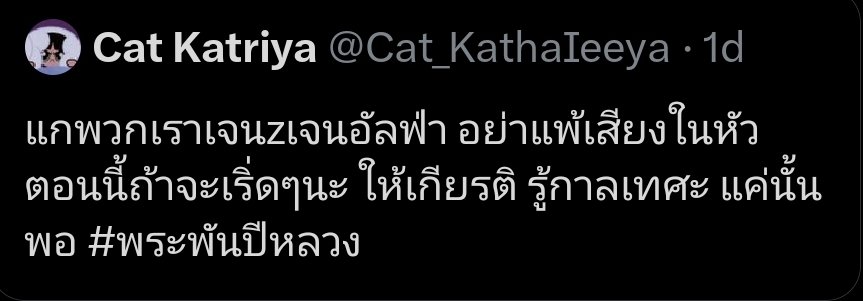 เผื่อใครมาไม่ทัน 555