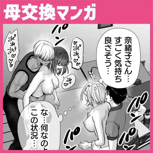 【R18漫画】 母スワッピング3後編P022-023を支援サイトで更新しました! 無料記事もあります～ ファンティア[Fantia] pixivFANBOX 【PR】