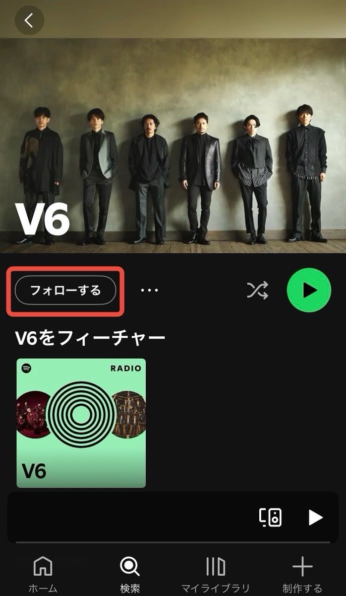 ／
 Spotifyにて
アーティストページがチェックできます🎵✨
＼

ぜひフォローをお願いします！
配信開始までおたのしみに💫
▶︎open.spotify.com/artist/5fFuLHZ…

#V6サブスク解禁なんだ <a href="/SpotifyJP/">Spotify Japan</a>