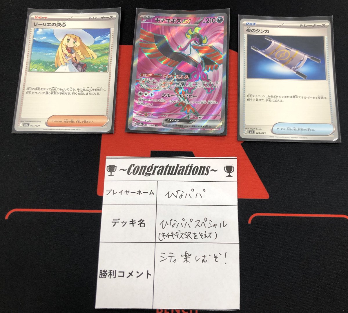 ◈*◈様 ポケカ　旧裏　まとめ売り ポケモンカード買取強化中!!】旧裏面 Lv.76 リザードン/とりかえ