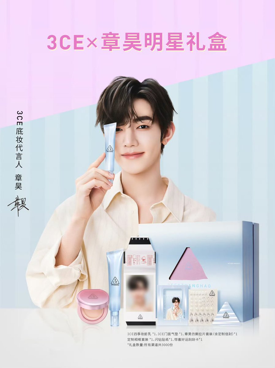 ZhangHaoBar0725's tweet image. 251026 3CE Weibo Update｜📷

3CE x Zhang Hao Star Gift Set – Limited Edition Now on Sale

🎊 3CE x Zhang Hao Limited Star Gift Set
Meet Zhang Hao and start your naturally “Hao”-filled moments

The perfect base makeup duo instantly recreates a flawless look!
3CE Four Seasons…