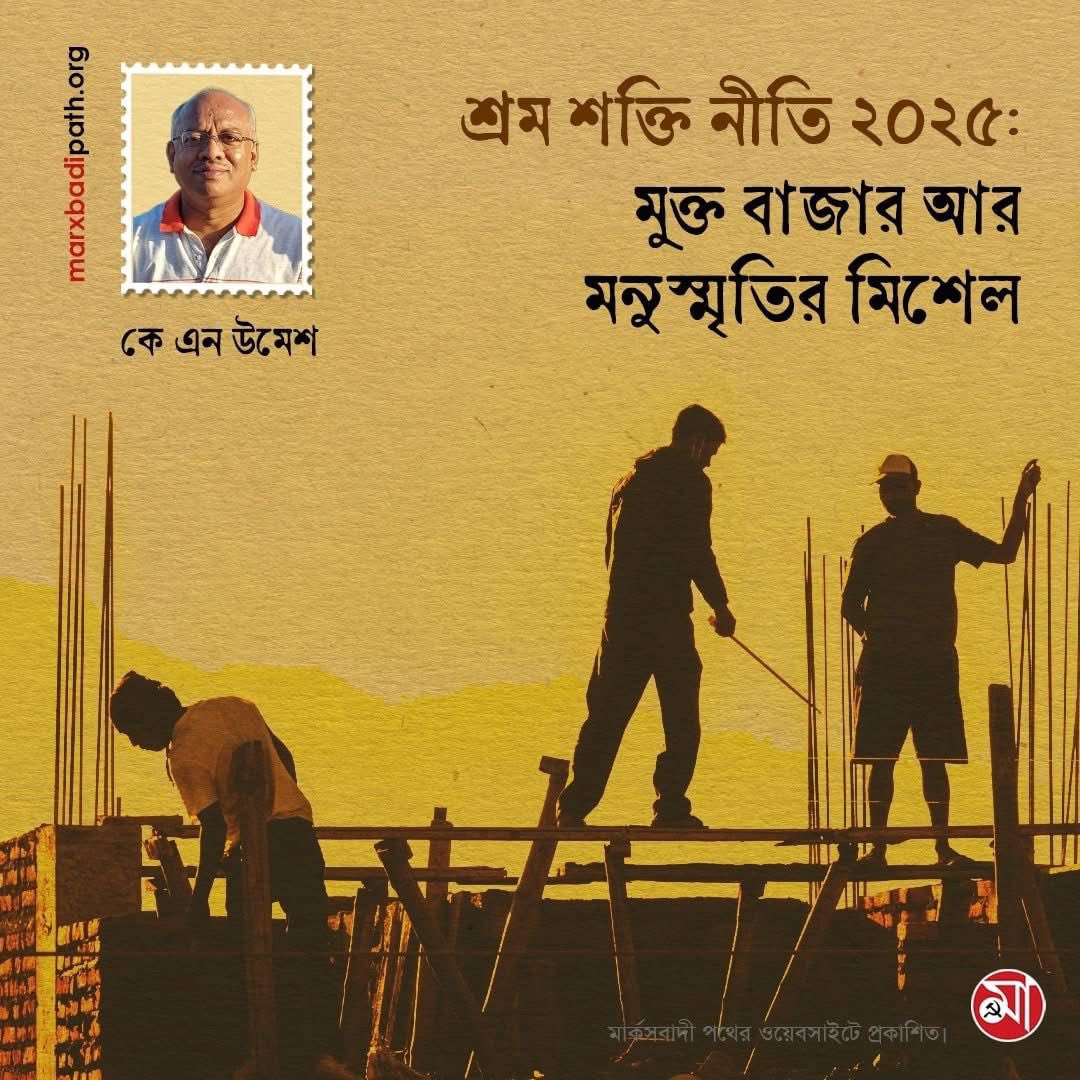 marxbadipath.org/article/Labor-…