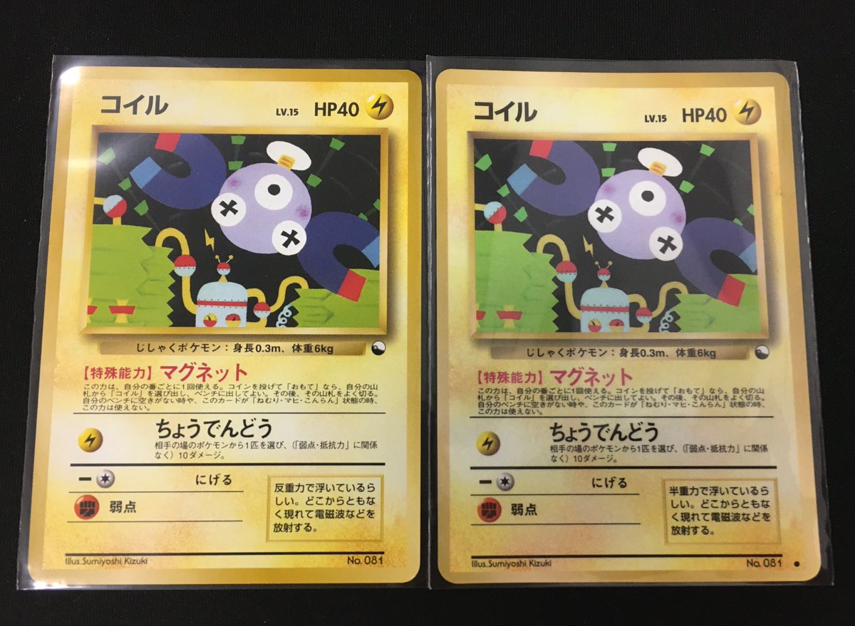 旧裏 商品情報 旧裏の『コイル』をご用意いたしました⚡️ クイックスターターギフト版と拡張シート版で説明文が少しだけ違います…！  この機会にぜひともお買い求めくださいませ🐝 #Bee本舗秋葉原店