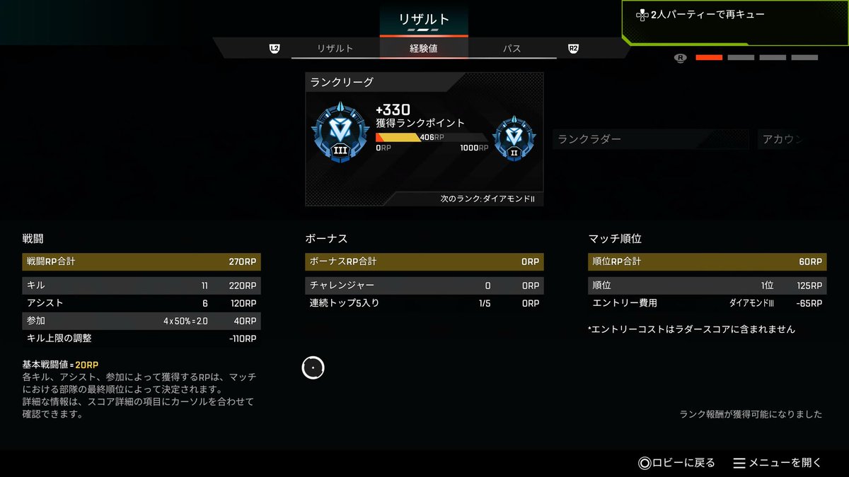 キル数とダメージが合ってないんですよね