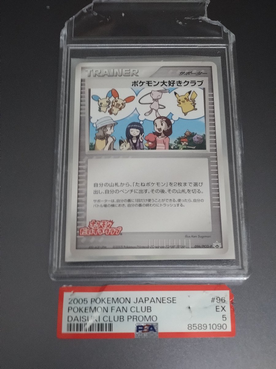 PSA まとめ売り CARDSTOCK大阪オタロード店 on X