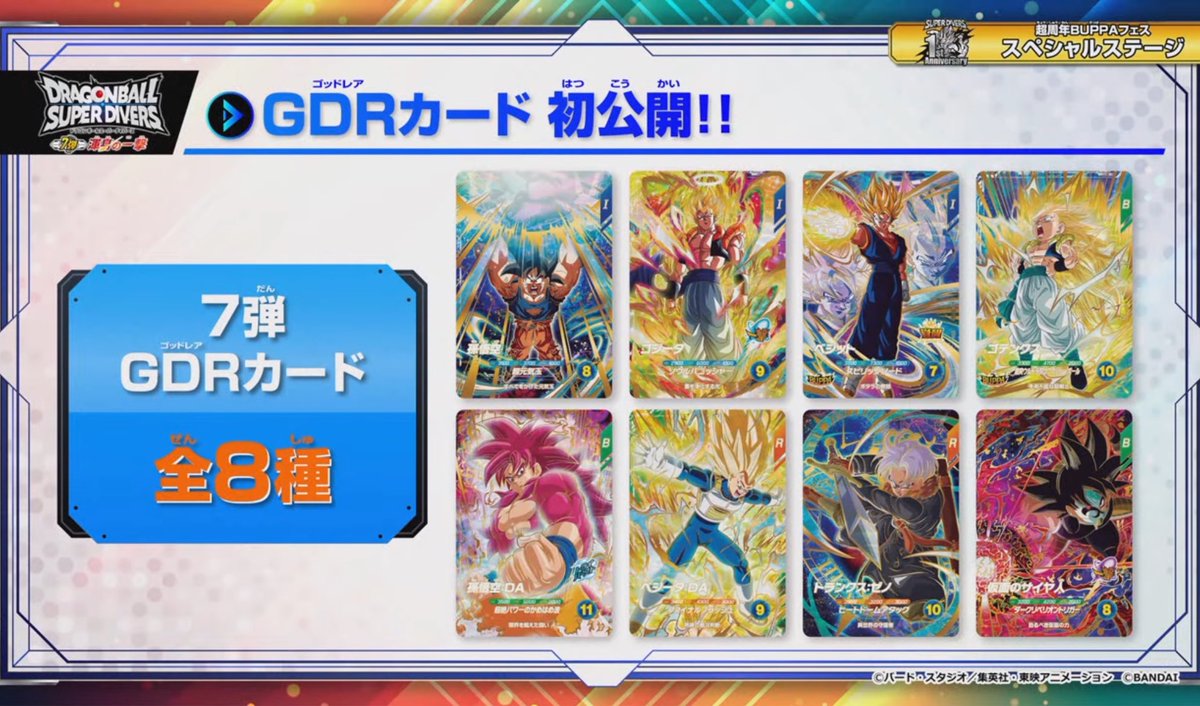 え、えぐすぎる！！！

#ドラゴンボールスーパーダイバーズ