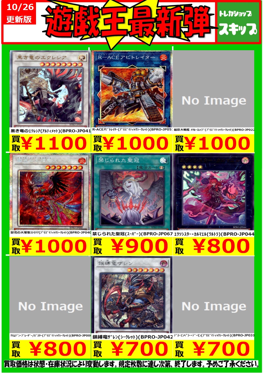 DIVINE CROSS 大会上位プロモ 必殺の運命 グラシアス DIVINE CROSS 大会上位プロモ 必殺の運命 グラシアス - メルカリ