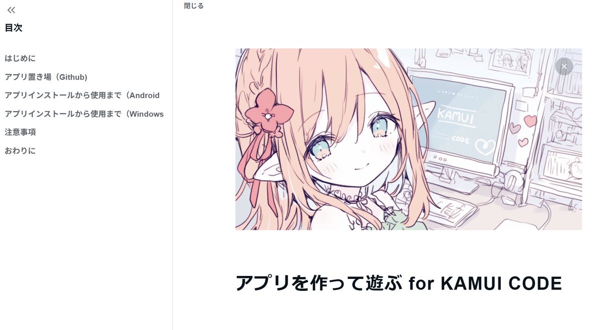 el_el_san's tweet image. 引用あたりからちまちま作り始めたDirect Drawingアプリ、ようやく公開準備を始めましたー
#kamuicode
