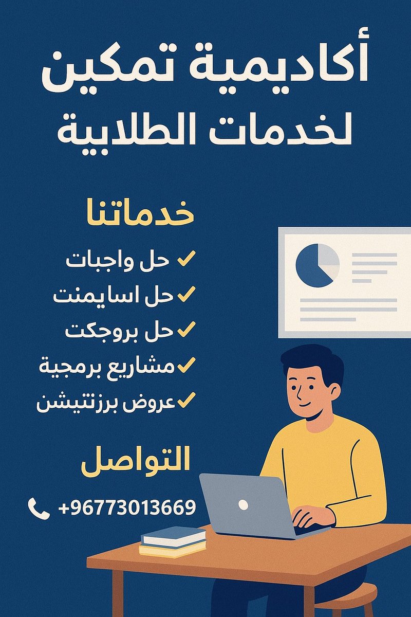 student73325's tweet image. مبرمجين ذو كفاءة عالية لحل المشاريع
#Asp_net
#C_sharb
#java
#programming
#php
#web_application 
#html_css
#data_structures
#database
#sql_server
#Mysql
#هندسة_برمجيات
#برمجة_سي_شارب
#جافا
#برمجة_سي_بلس_بلس
#برمجة_شيئية 
#السعودية